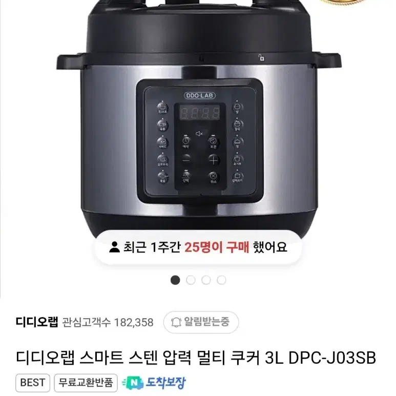 디디오랩 스텐멀티압력쿠커 3L 새제품