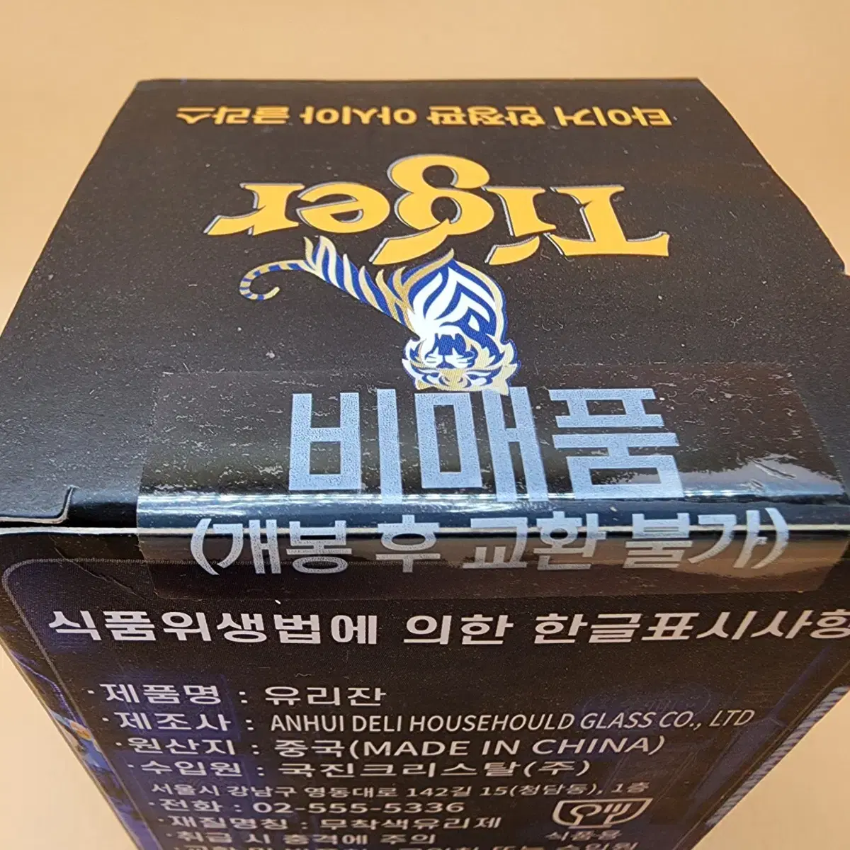 타이거맥주 전용잔 미니잔 150ml 한정판 아시아글라스