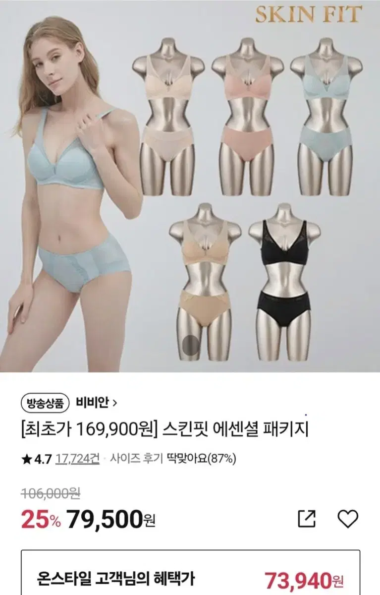 비비안 언더웨어