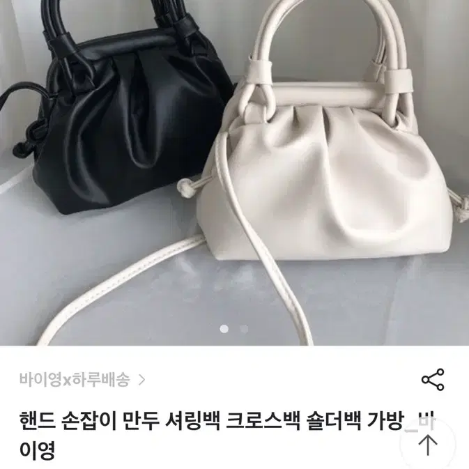 만두가방 미니백