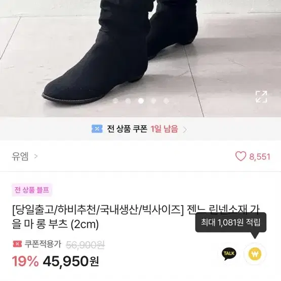 린넨 블랙 롱 부츠 250