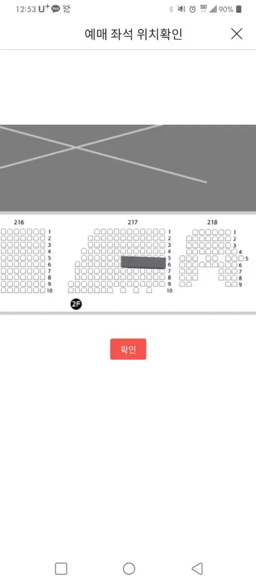 비투비 콘서트 12.28(토) 좌석 원가양도