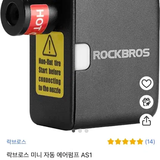 락브로스 자전거 전동펌프