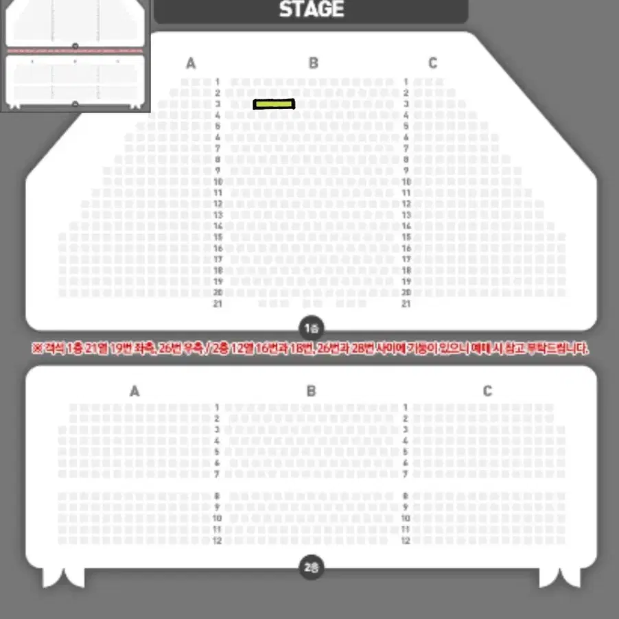 뮤지컬 알라딘 12/21(토) 서경수 VIP 3열 1석