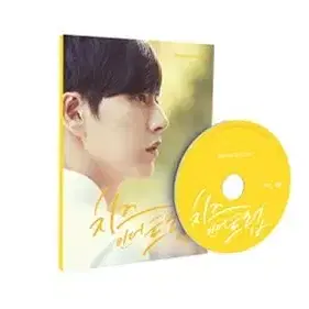 [미개봉] 배우 박해진 치인트 유정의 못 다한 이야기 dvd 판매합니다.