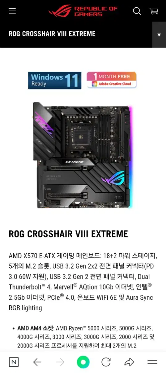 x570 crosshair extreme