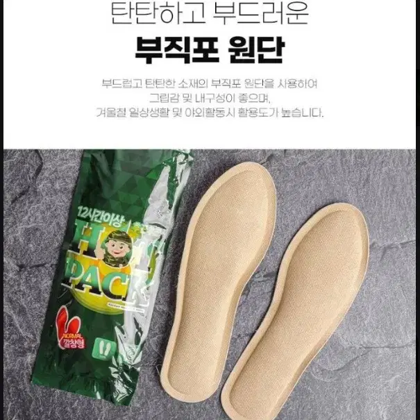 발열깔창(남여공용)