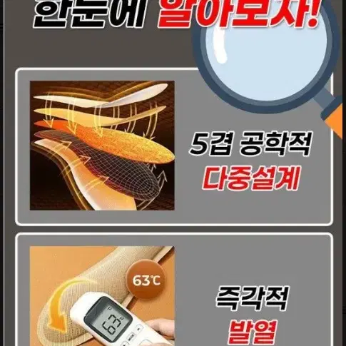 발열깔창(남여공용)