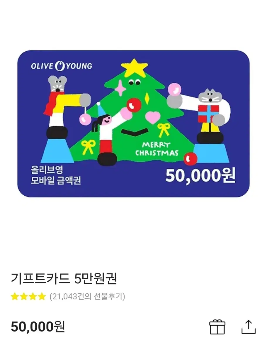 올영 쿠폰 50000원