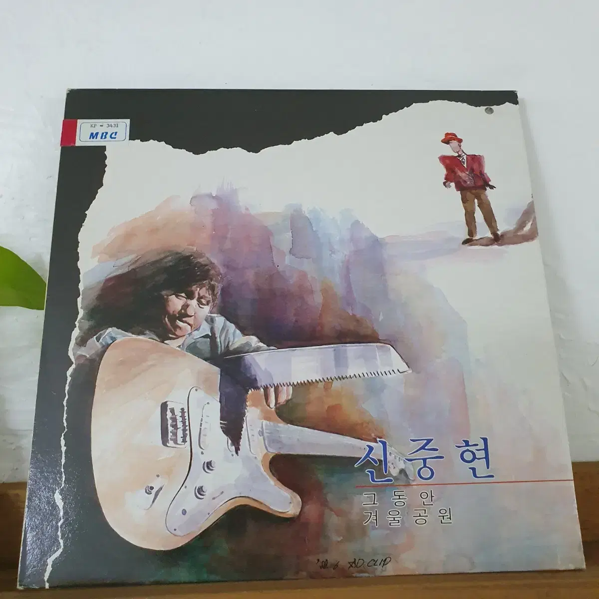 신중현 LP  1988   그동안/겨울공원    귀한음반