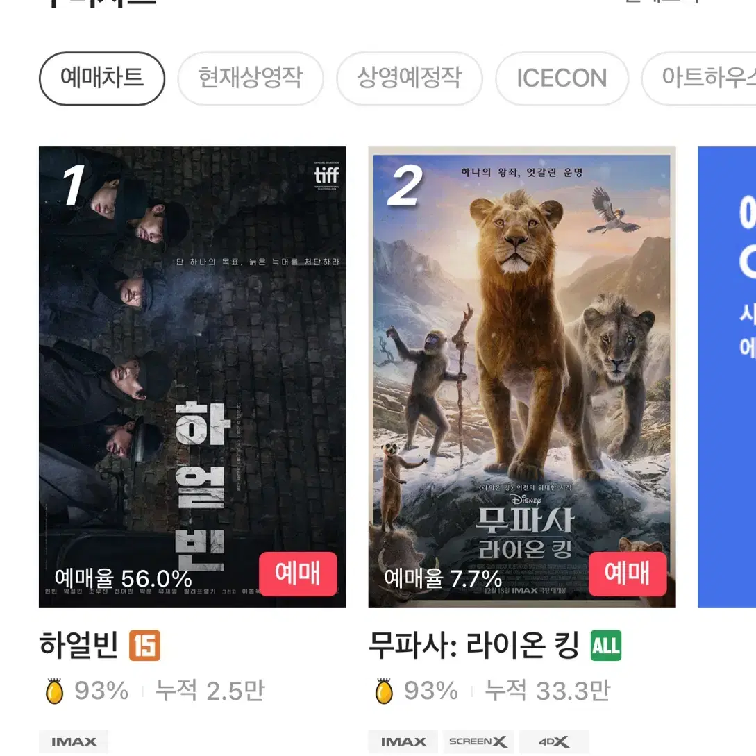 CGV 특별관 대리예매