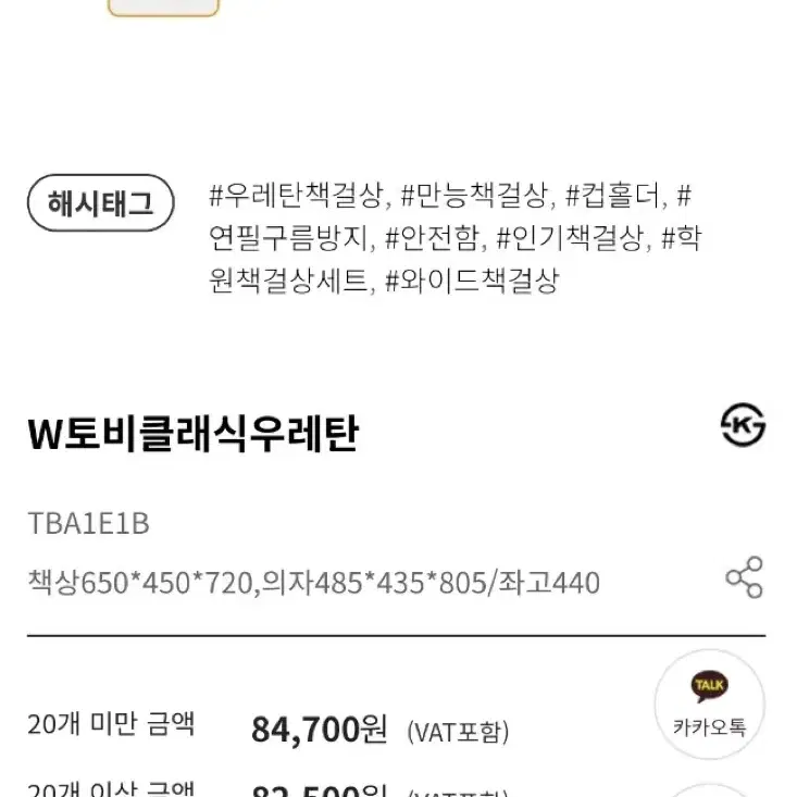 한성교구 책걸상세트 판매합니다.