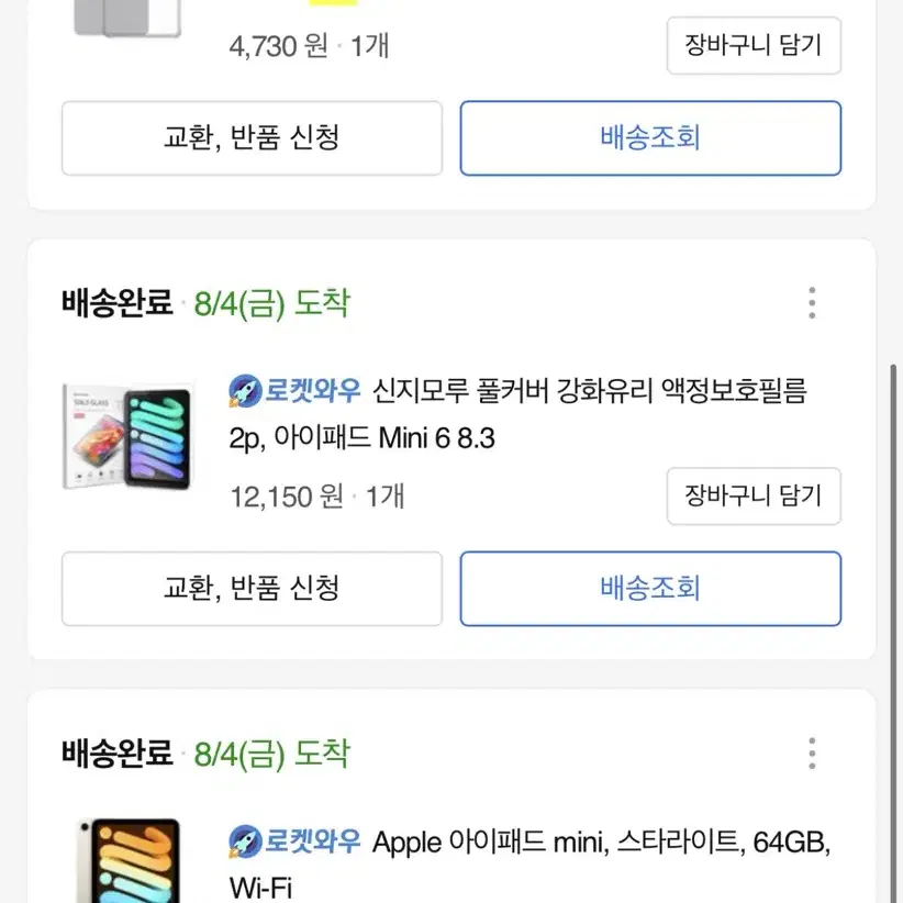 아이패드 미니6 64 Wifi