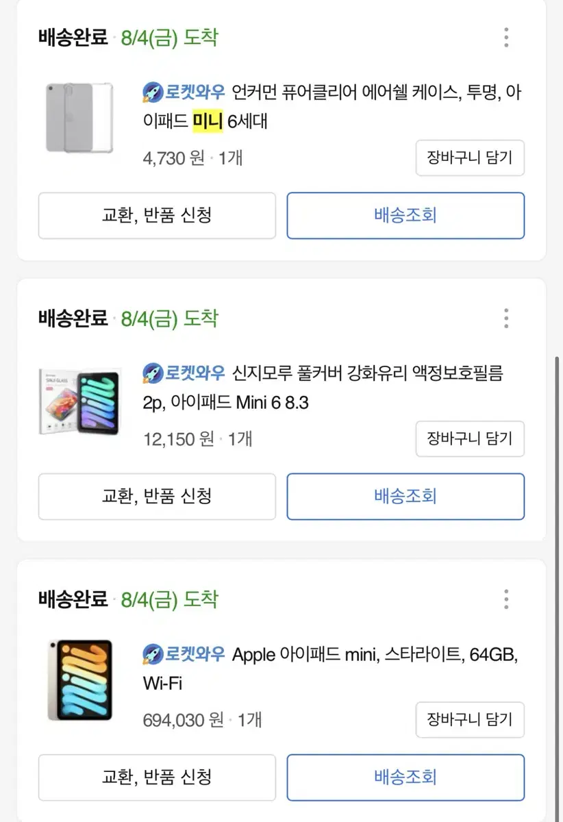 아이패드 미니6 64 Wifi