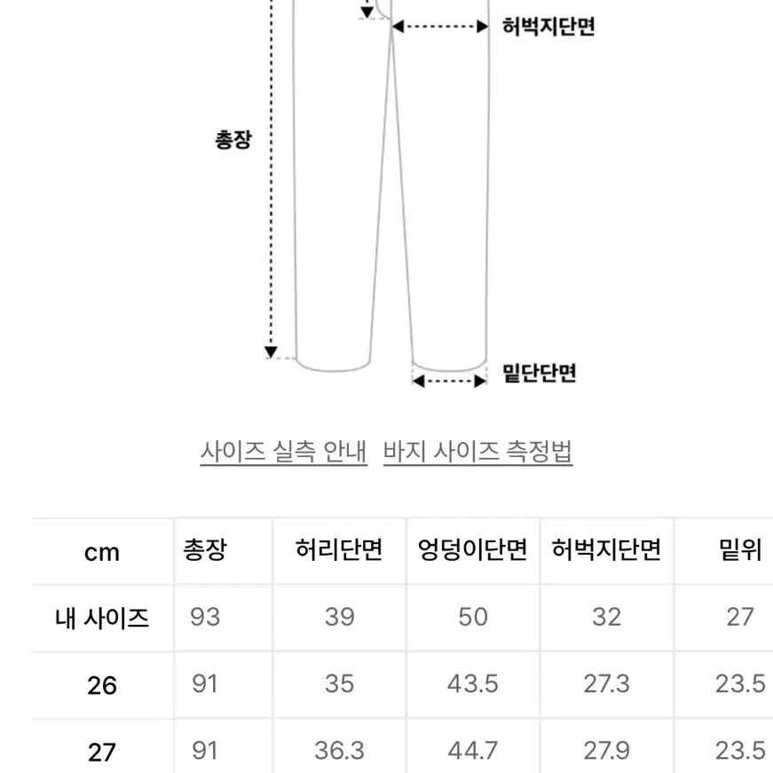 [새상품] 무신사스탠다드 라이트웨이트 슬랙스