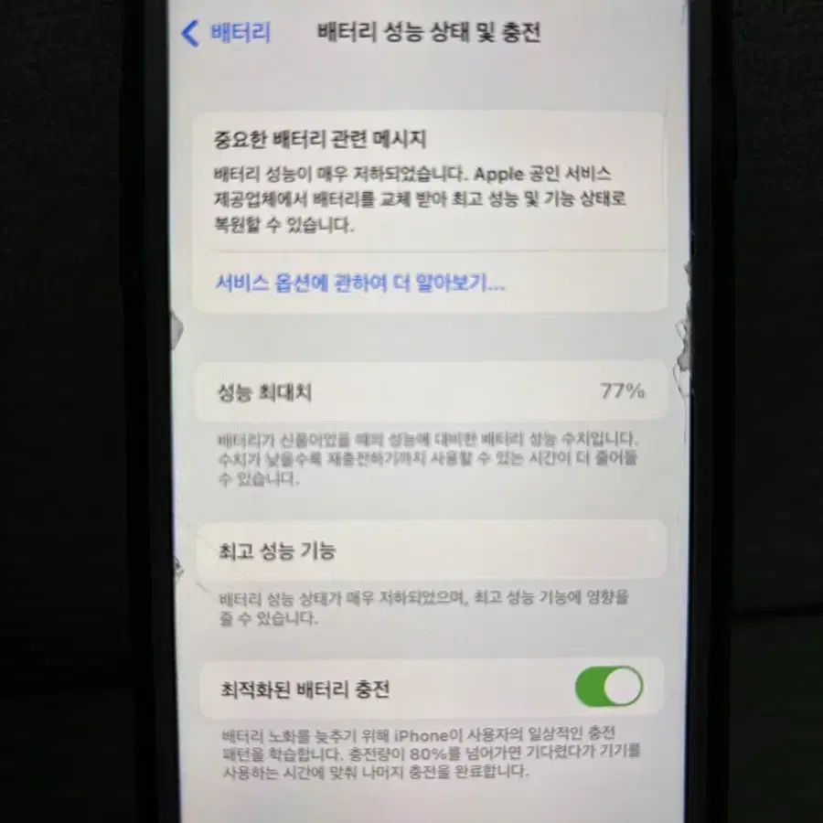 아이폰8 64GB 실버