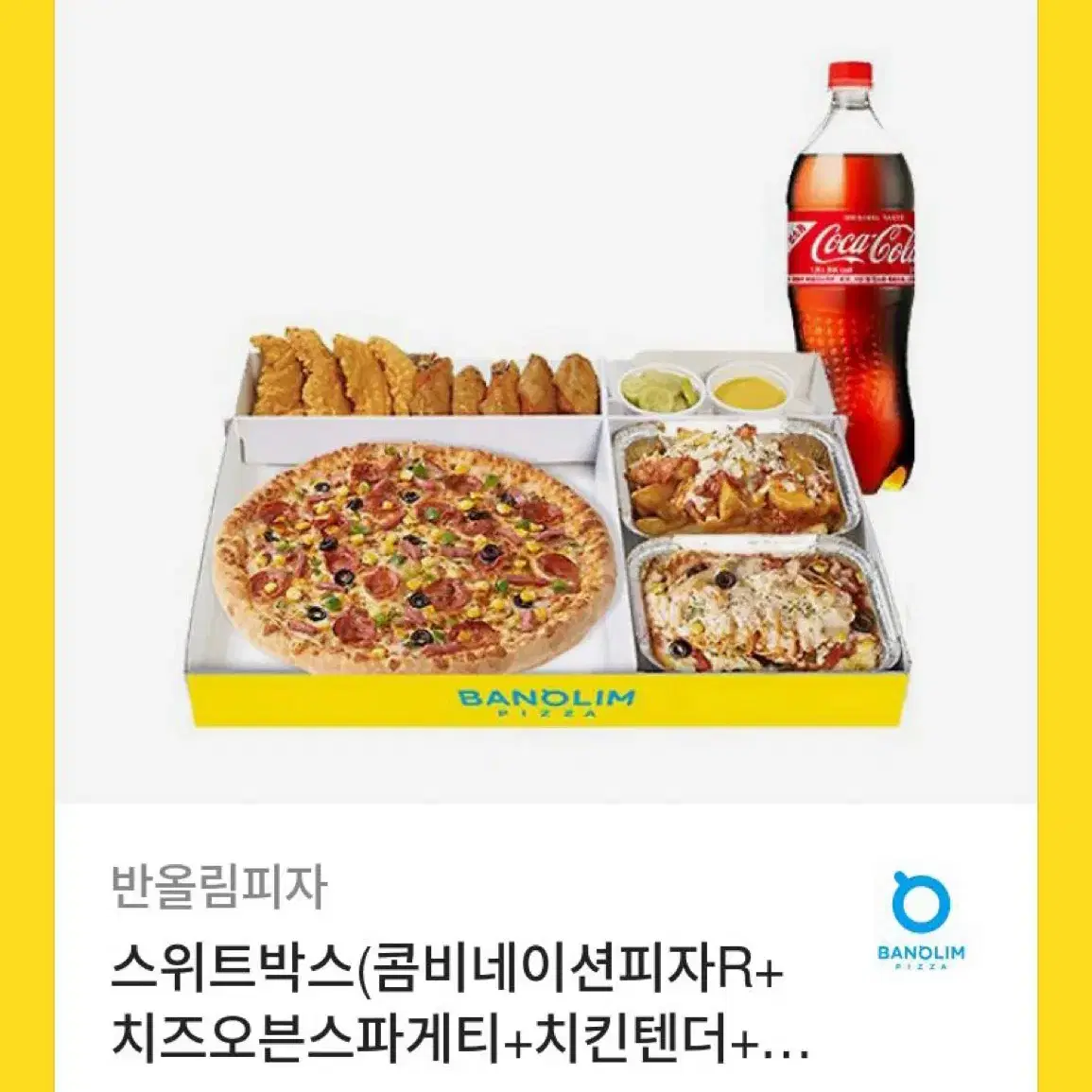 반올림피자 스위트박스