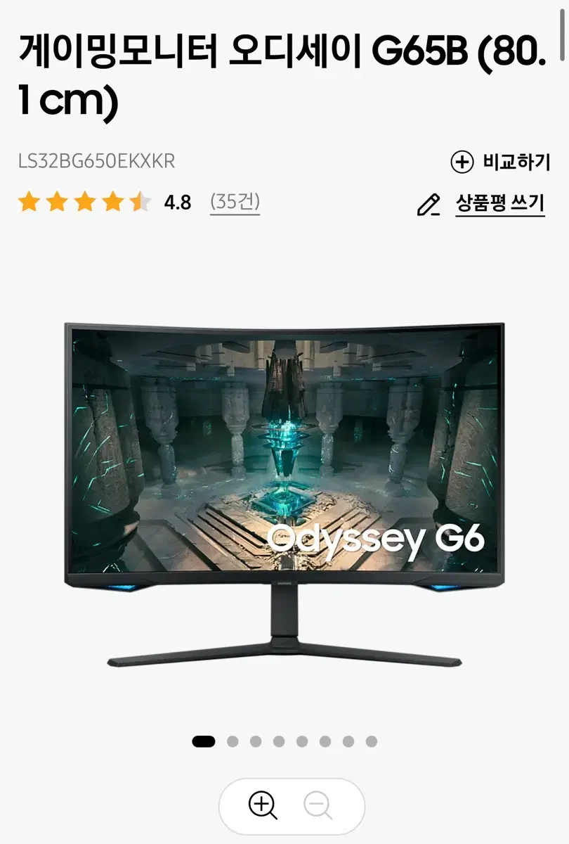 삼성 오디세이 G5 미개봉 팝니다 LS32BG650EKXKR