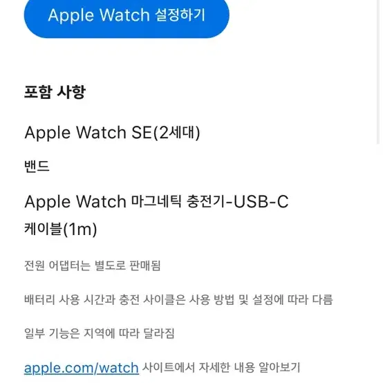 Apple Watch SE(2세대)2024년형