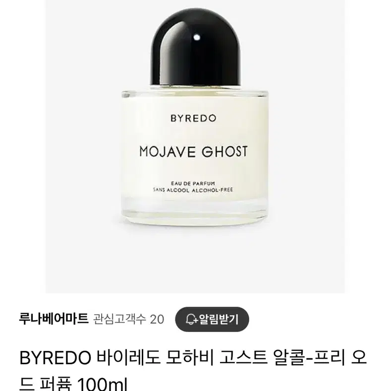 바이레도 모하비고스트 100ml 알콜프리