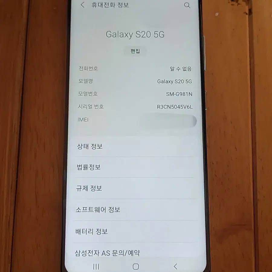 갤럭시 s20 5G wifi전용폰