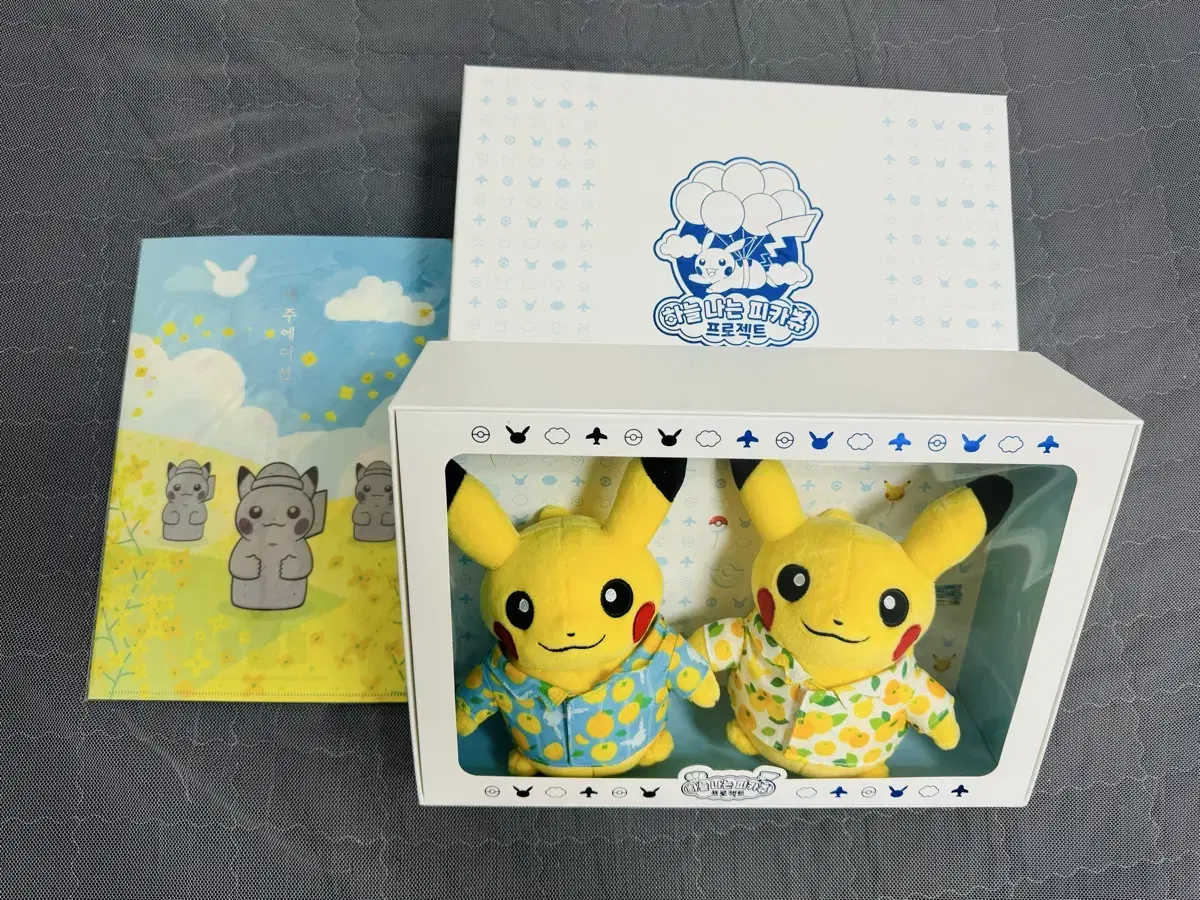 Jeju Hanjeong Hallabong Pokémon Center Pikachu doll set clear file for sale