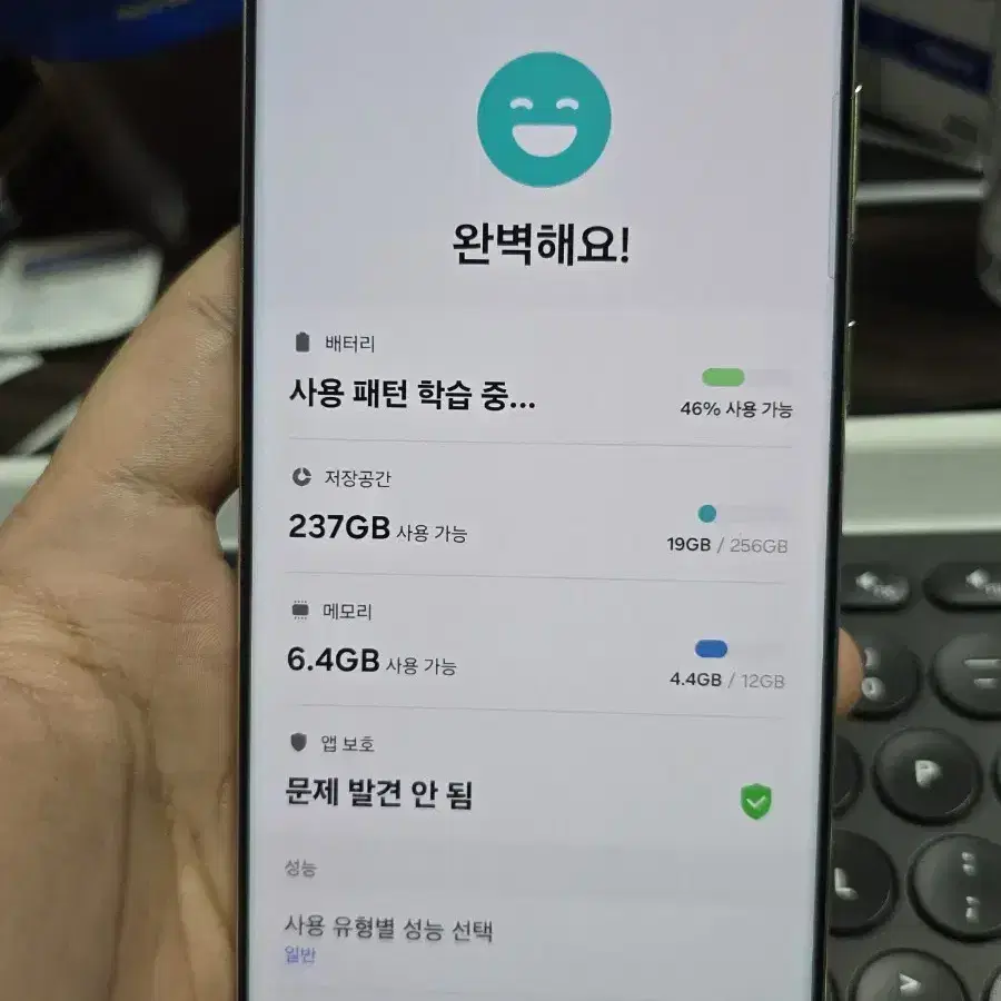 갤럭시s23울트라 256 풀박스 판매