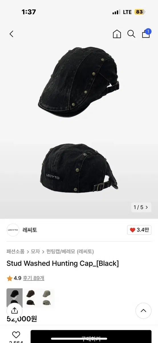 Stud Washed Hunting Cap_[Black] 레씨토