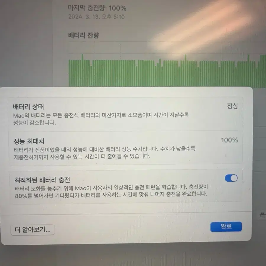 2023맥북 프로16실버 M2 Pro 12코어 512GB 16GB