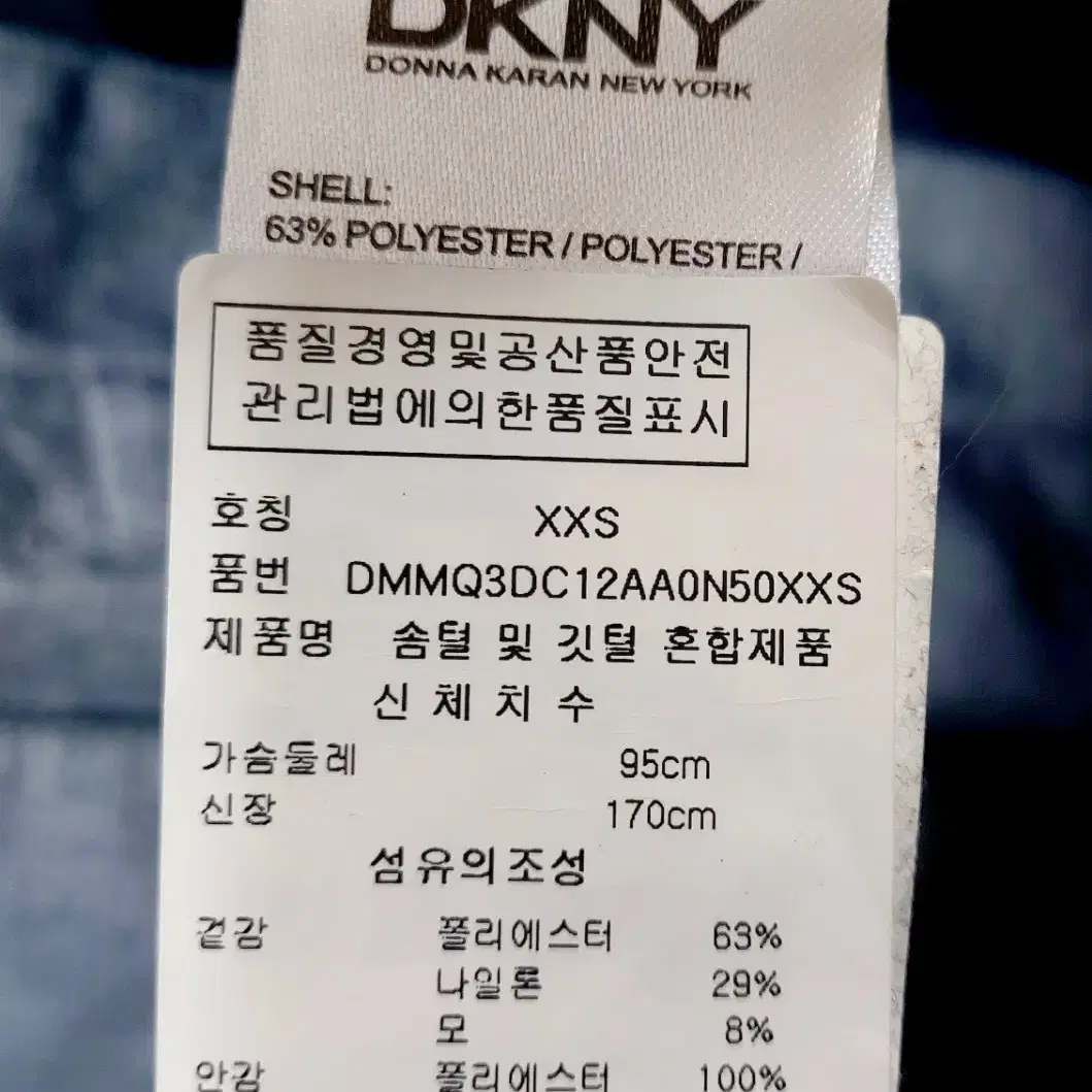 새제품급/DKNY 거위털롱패딩95-100/구스다운/택포ㅡㅡ