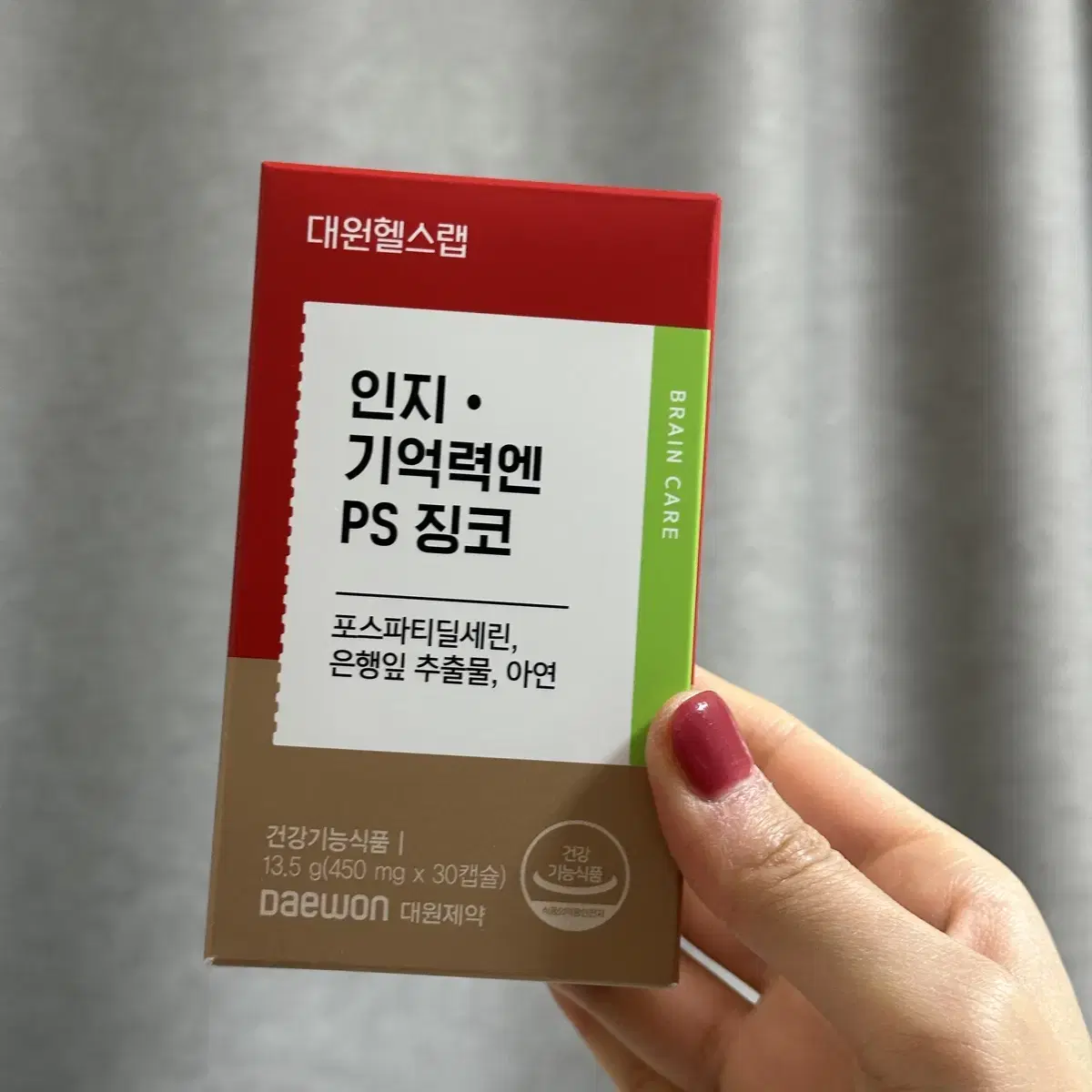 대원헬스랩 인지기억력엔 PS징코