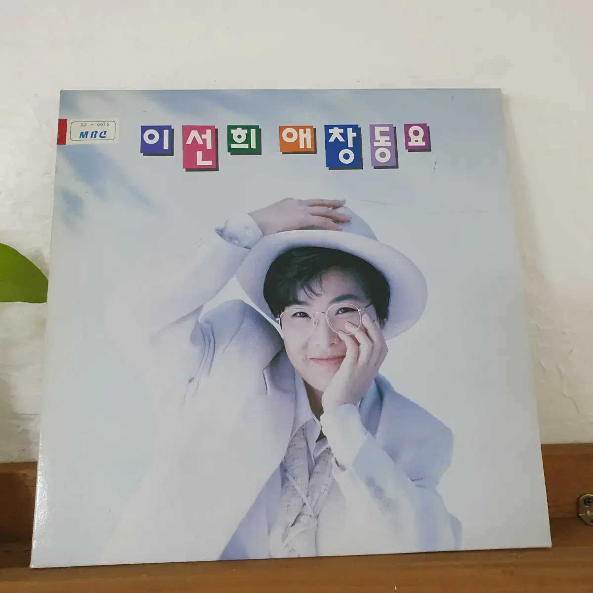 이선희 애창동요 LP  1993     귀한음반