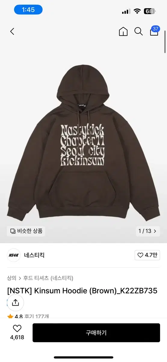 네스티킥 후드티 브라운 m 논기모 Kinsum Hoodie Brown