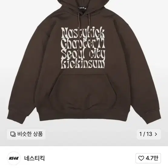 네스티킥 후드티 브라운 m 논기모 Kinsum Hoodie Brown