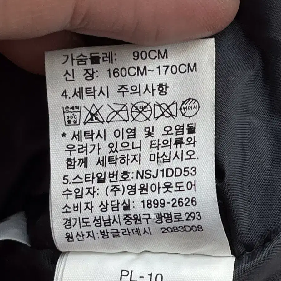 노스페이스 야상 사파리 거위털 패딩(S)