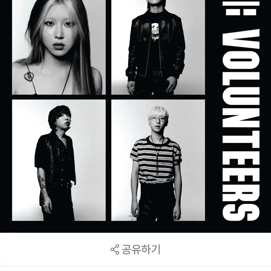 더발룬티어스 1집 The volunteers LP 미개봉