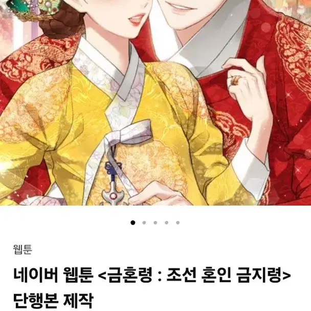 금혼령 한정판 펀딩세트