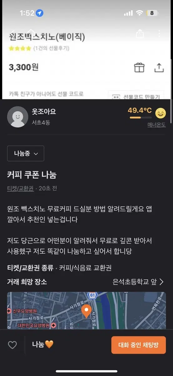 나눔 커피 빽다방 쿠폰 무료 나눔