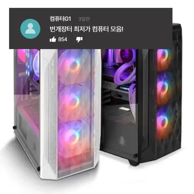 메이플 롤 피파 던파 게이밍 컴퓨터 본체 I5 6500/GTX 1060