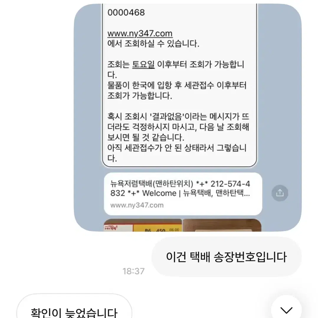 [후기용] 크롬하츠 뉴욕 구매대행