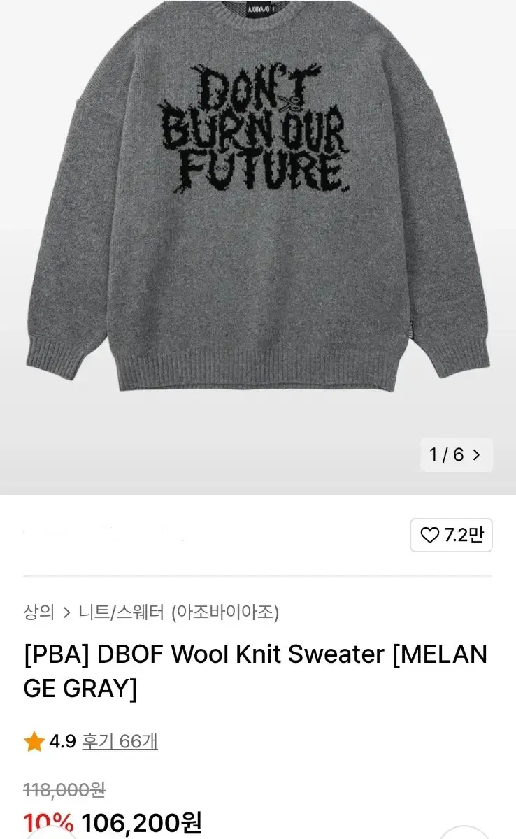 DBOF Wool Knit Sweater [MELANGE GRAY]