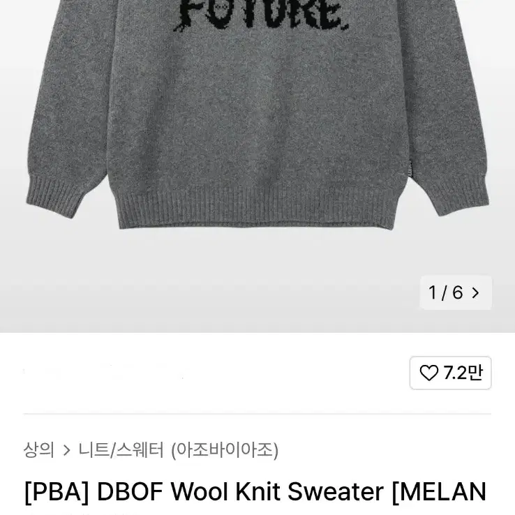 DBOF Wool Knit Sweater [MELANGE GRAY]