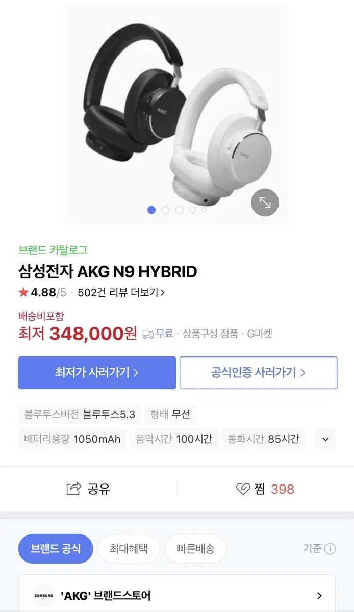 akg n9 헤드폰