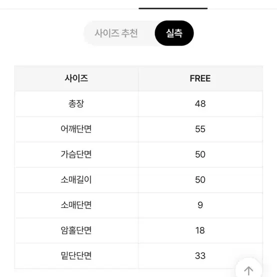 급처 ) 에이블리 아방핏 라운드 트임 크롭 니트가디건