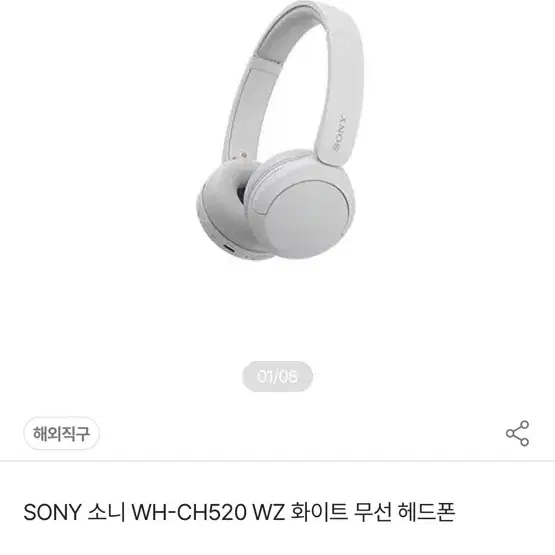 SONY 소니 WH-CH520 WZ 화이트 무선 헤드폰