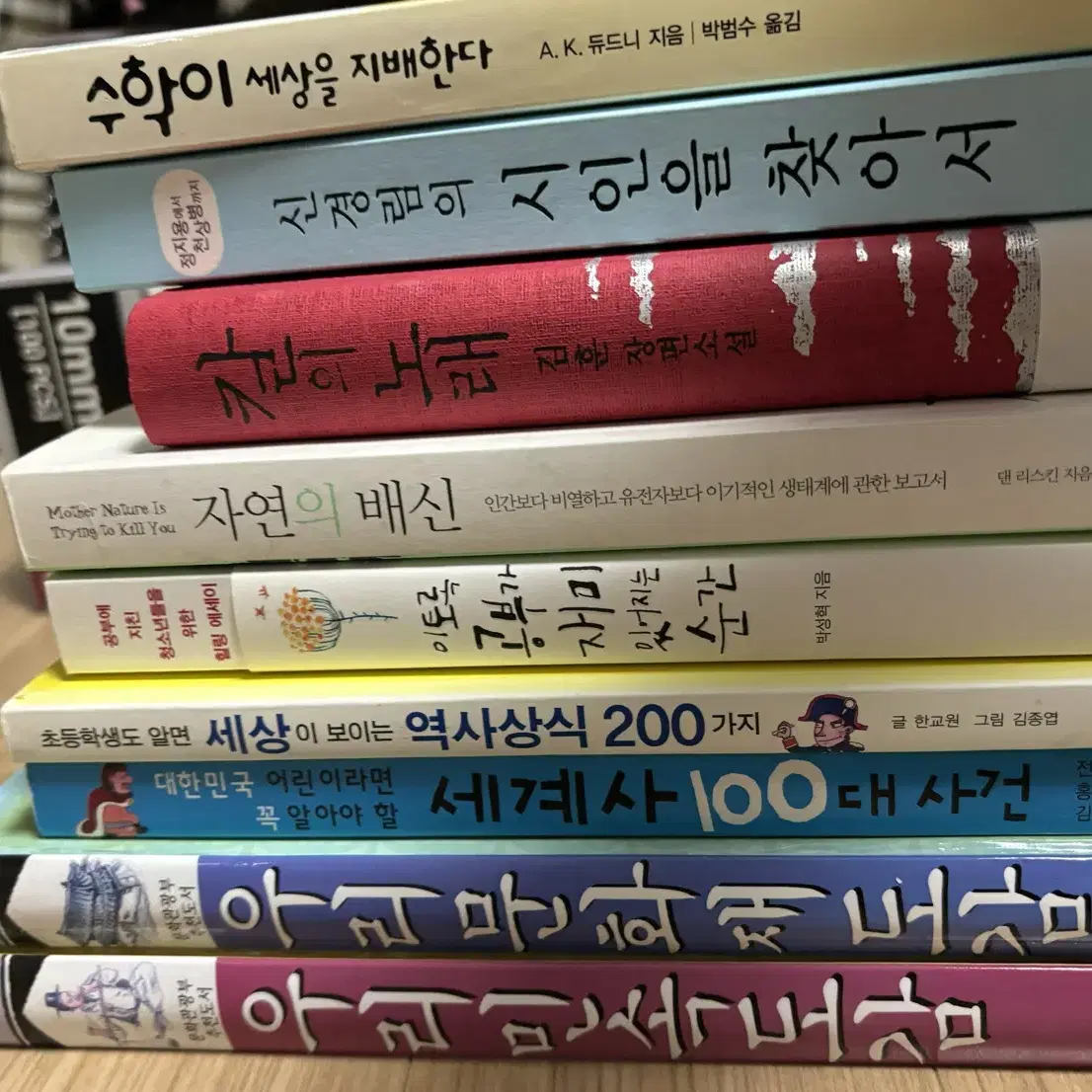 책 (소설책, 도서, 자기계발서)