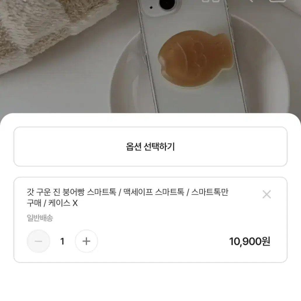 에이블리 붕어빵 맥세이프 그립톡