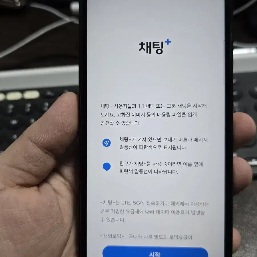 갤럭시점프3 128gb s급 판매