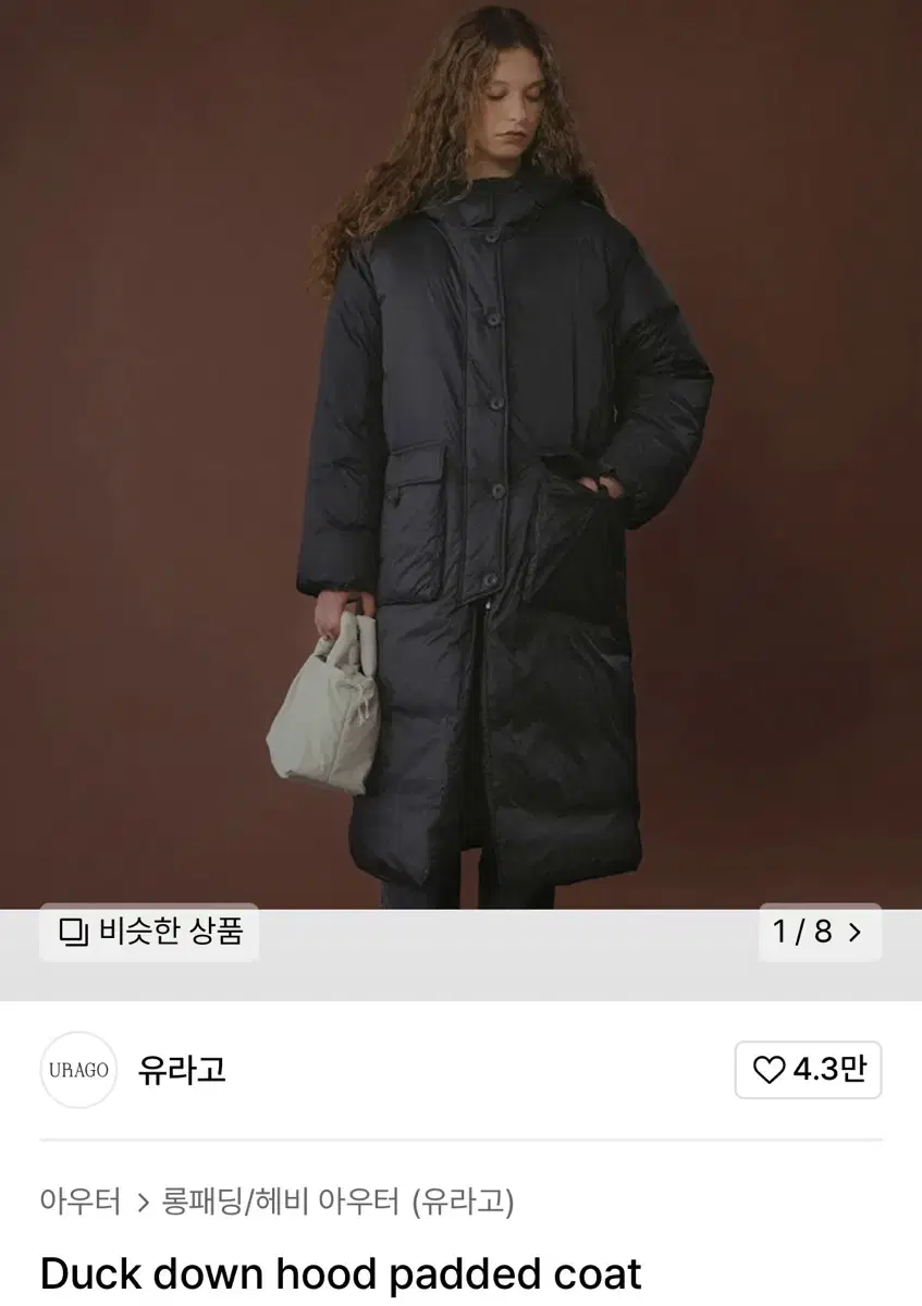 유라고 덕다운 패딩