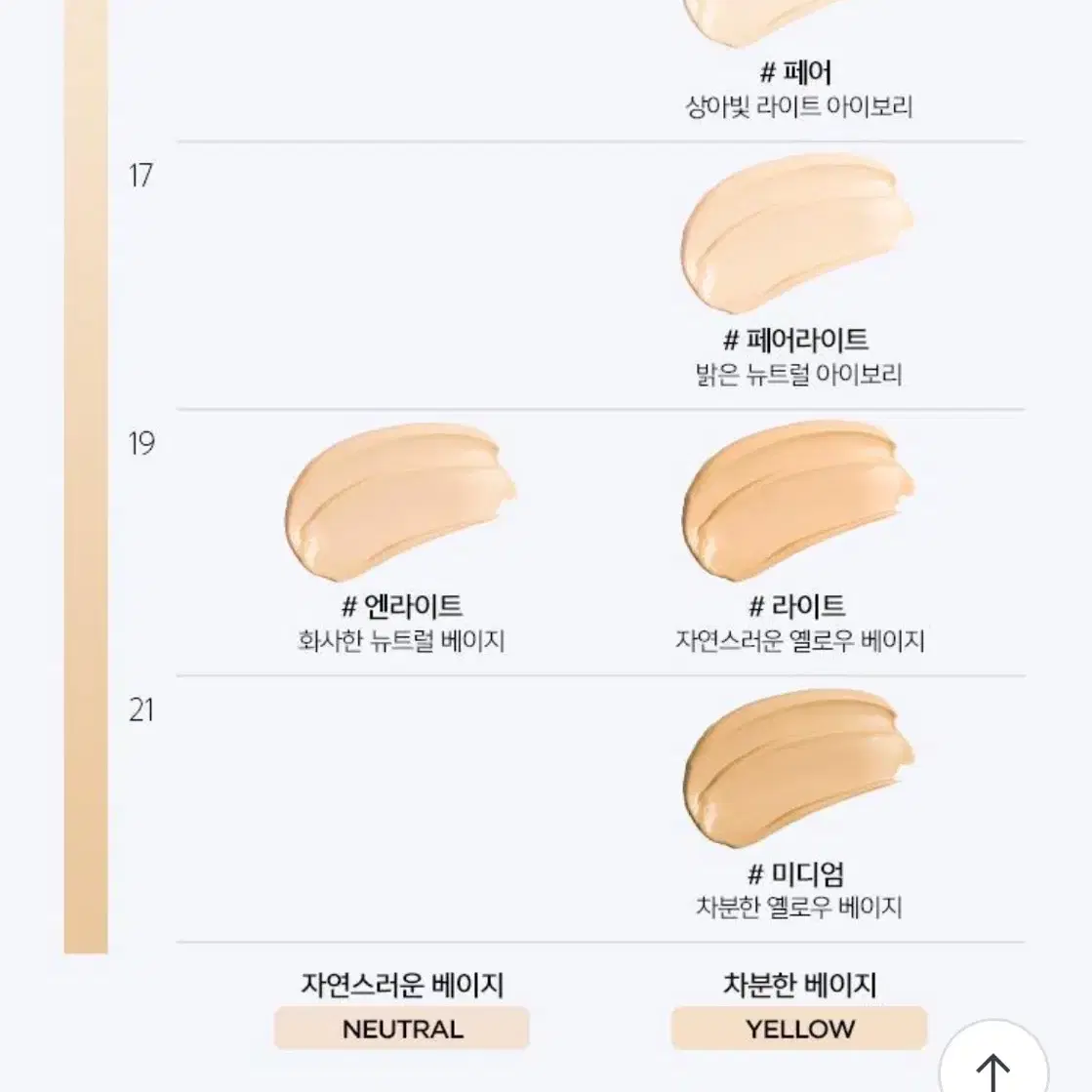 정샘물 에센셜 스킨 누더 쿠션 홀리데이 한정 컬러 기획